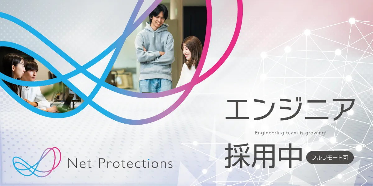 株式会社ネットプロテクションズ
