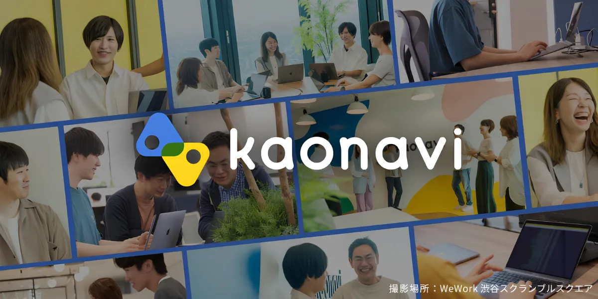 株式会社カオナビ