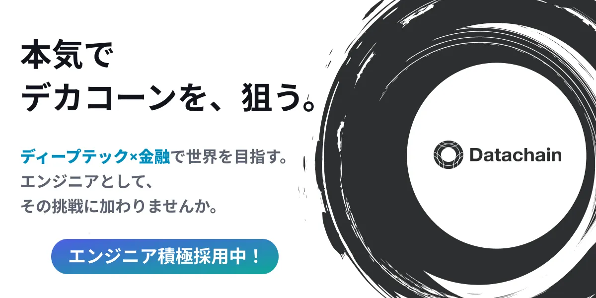 株式会社Datachain
